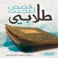 ebook: Stories my students liked