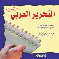ebook: Arabic editing