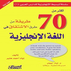ebook: More than 70 ways of derivation in the English language by author Iyad Ahmed Anbar