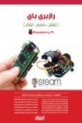 ebook: Razbury Bay - (Learn - Designed - Create)