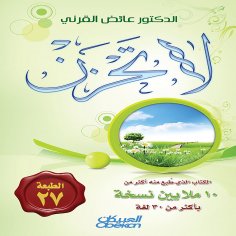 ebook: Don't be sad