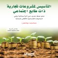 ebook: Establishing socially responsible businesses - towards a new type of capitalism that meets the most 