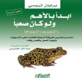ebook: Start with the most important thing, even if it is difficult - eat this frog