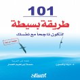 ebook: 101 Simple Ways to Be Successful with Yourself