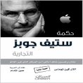 ebook: Steve Jobs' Business Wisdom - 250 Inspiring Quotes from the Innovator Who Changed the World