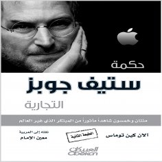 ebook: Steve Jobs' Business Wisdom - 250 Inspiring Quotes from the Innovator Who Changed the World