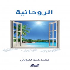 ebook: spirituality