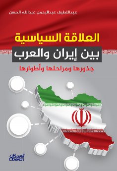 eBook: The political relationship between Iran and the Arabs - its roots, stages and phases
