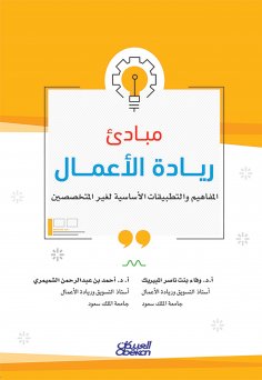 eBook: Principles of Entrepreneurship - Basic Concepts and Applications for non -specialists