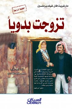 eBook: She married Bedouin