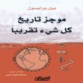 ebook: A Brief History of Nearly Everything