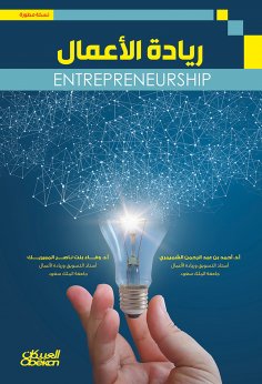eBook: leading businesses