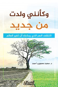 eBook: As if I was born again - discover the secret that you can change the world