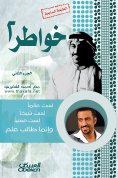 eBook: Thoughts of a young man - the second part