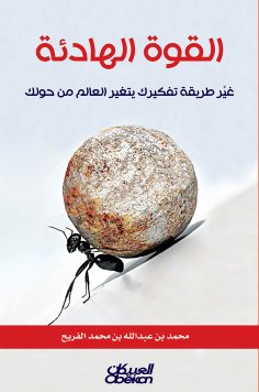 eBook: Quiet power - other than the way you think the world changes around you