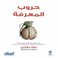 ebook: Knowledge Wars