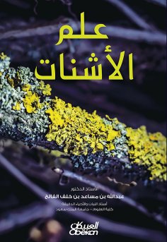 eBook: Elderly