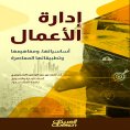ebook: Business Administration - Its Basics, Concepts and Contemporary Applications