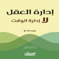 ebook: Mind management, not time management