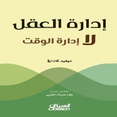 ebook: Mind management, not time management