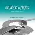 ebook: Challenges in Life's Paths - Five Rules for Change