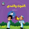 ebook: Science Series: Sound and Echo