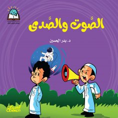 ebook: Science Series: Sound and Echo