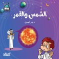 ebook: Science Series: The Sun and the Moon