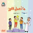 ebook: Science Series: How beautiful is victory?
