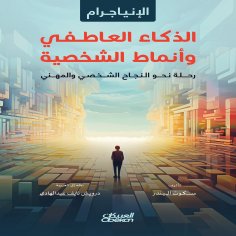 ebook: Enneagram Emotional Intelligence and Personality Types