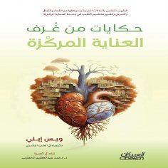 ebook: Tales from the intensive care rooms