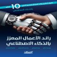 ebook: AI-Enhanced Entrepreneur