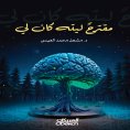 ebook: A suggestion I wish I had