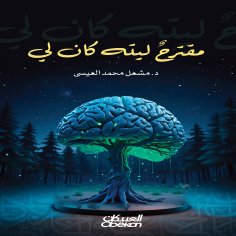 ebook: A suggestion I wish I had