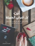 eBook: You are all my beautiful things