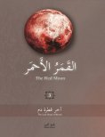 eBook: Red Moon