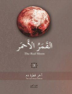 eBook: Red Moon
