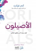 eBook: The Originals