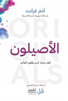 eBook: The Originals