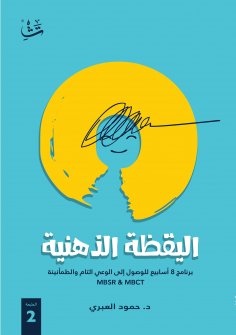 eBook: Mindfulness