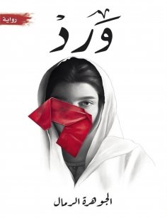 eBook: rose