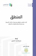 eBook: Skills of writing classroom research in jurisprudence and its principles