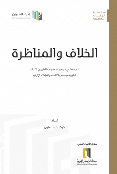 eBook: Skills of writing classroom research in jurisprudence and its principles