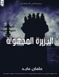 eBook: The unknown island