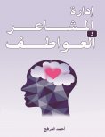 eBook: Managing feelings and emotions