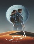 eBook: Arss