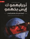 eBook: Agrabhamu ka ais bakhmu