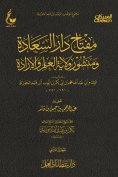 eBook: The Key to the House of Happiness and the publication of the Guardianship of Knowledge and Will - Pa