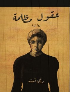 eBook: Dark minds