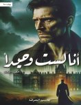 eBook: I'm Not Alone Part 3